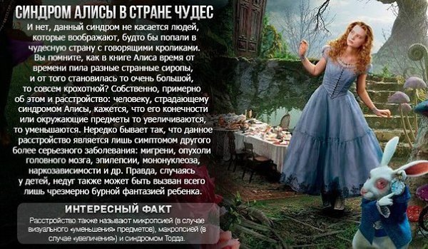 7 психических расстройств, названных в честь литературных персонажей.