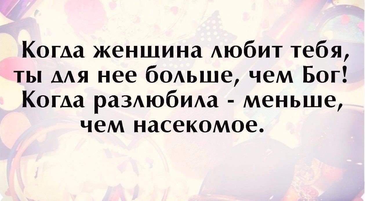 Статусы 17. Когда женщина перестает любить. Если женщина разлюбила. Когда женщина вас разлюбила стихи. Если женщина вас разлюбила.