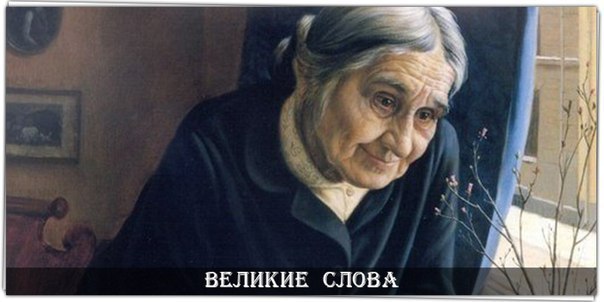 Скандалов, как огня, она боится, Усталая. стареющая мать ... Ссутулившись, всегда на помощь мчится, ...