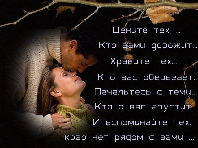 Цените свою жизнь...она у нас одна…другой у нас уже не будет…порой она бывает очень коротка…бывает ...