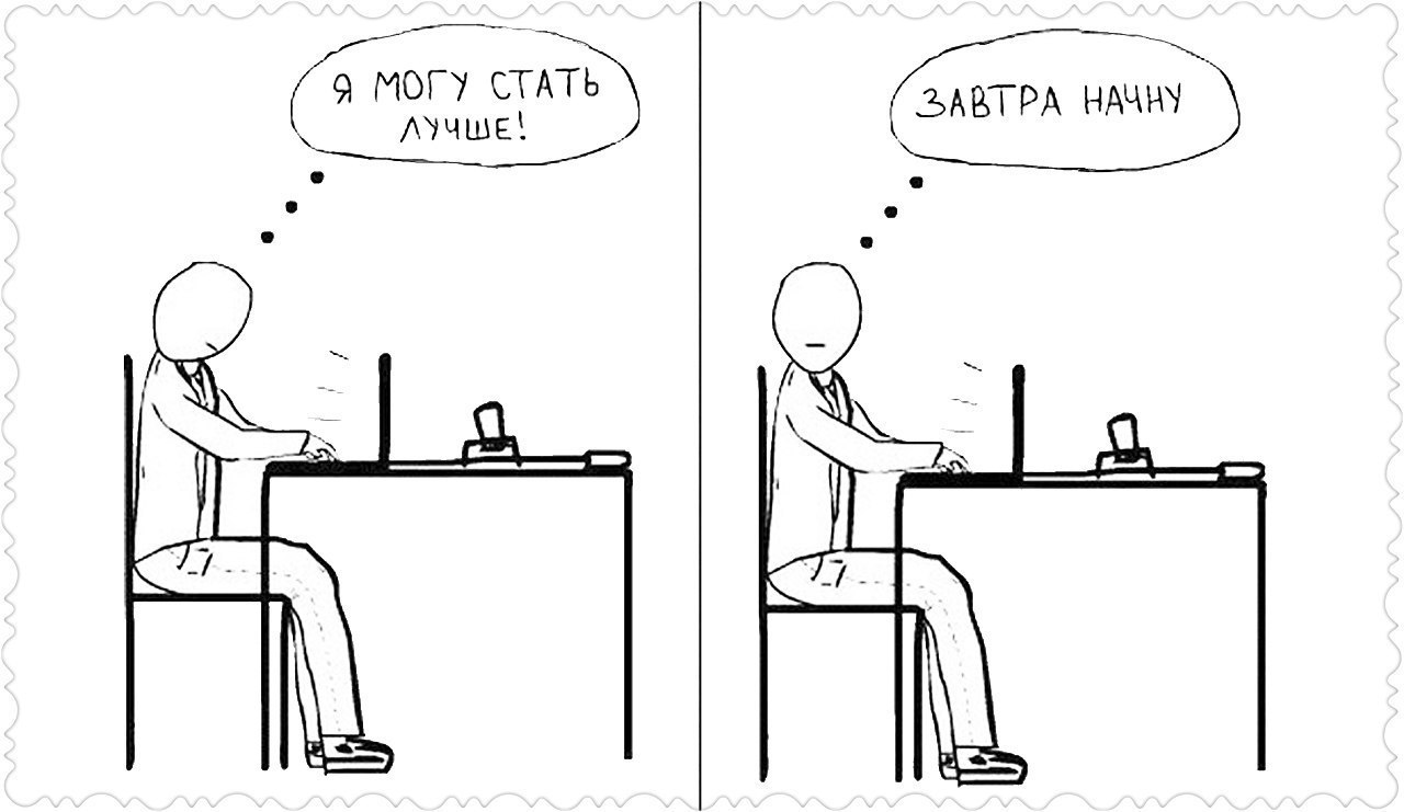 • Как перейти от слов к делу? Не ждите удачного момента, подходящего настроения или счастливого ...