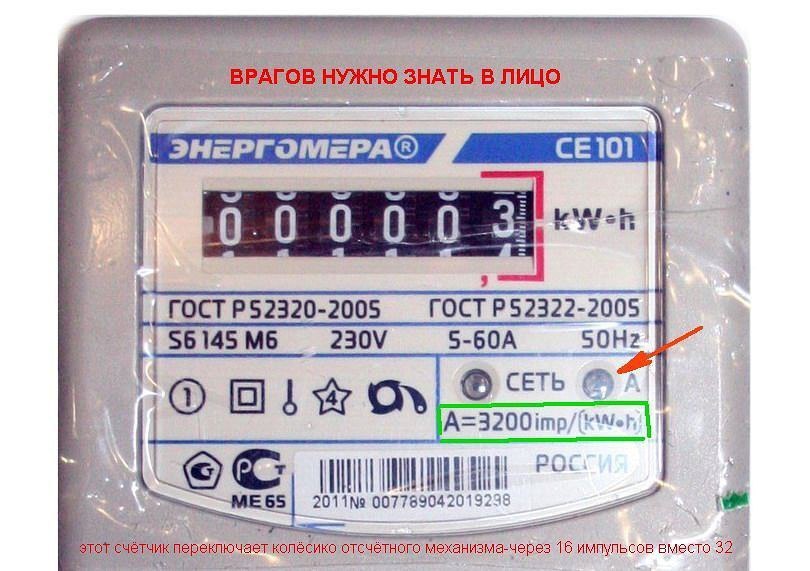 ВНИМАНИЕ!!! СЧЕТЧИКИ "ЭНЕРГОМЕРА" ОБМАН!!! Случайно обнаружил, что домашний электросчётчик ...