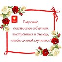 ���� &hearts;�atjana&hearts;, ����� - ��������� 13 ������� 2015 � ������ ������ ��������