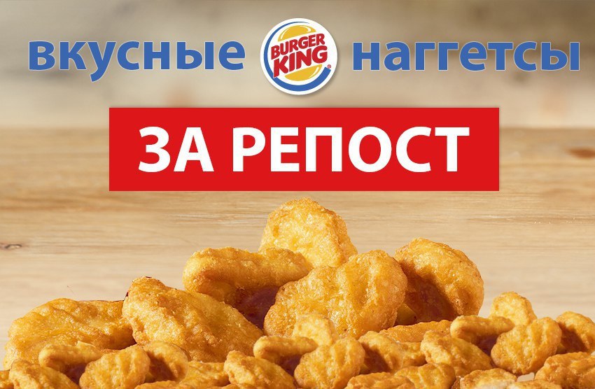 А вы знали, что сейчас в сети ресторанов Burger King по секретному промокоду можно купить 9 ...