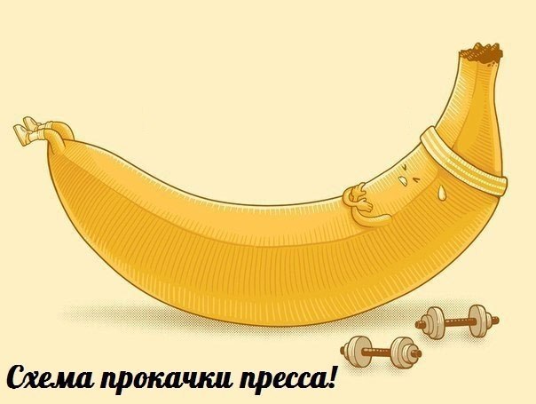 Схема прокачки пресса по 9 подходов каждый день.1 ДЕНЬ: 20 раз, 15 раз, 15 раз, 25 раз, 20 раз, 15 ...