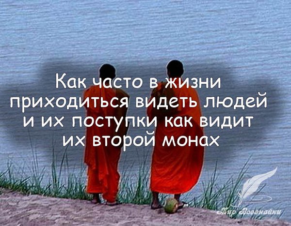 Два монаха дзэн переходили вброд бурную речку. Недалеко от них стояла очень красивая юная девушка, ...