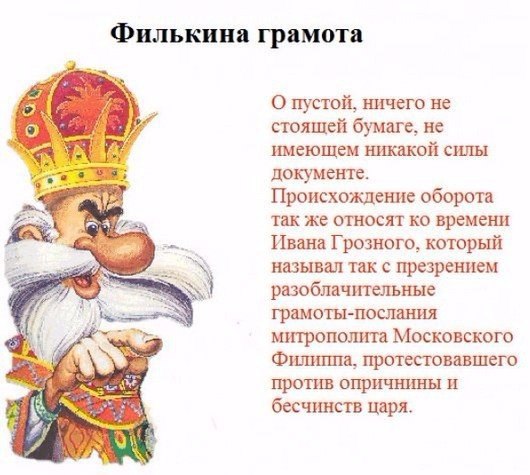 История русских пословиц и поговорок.Каждый народ в пословицах и поговорках отражает свой быт, свои ... - 8