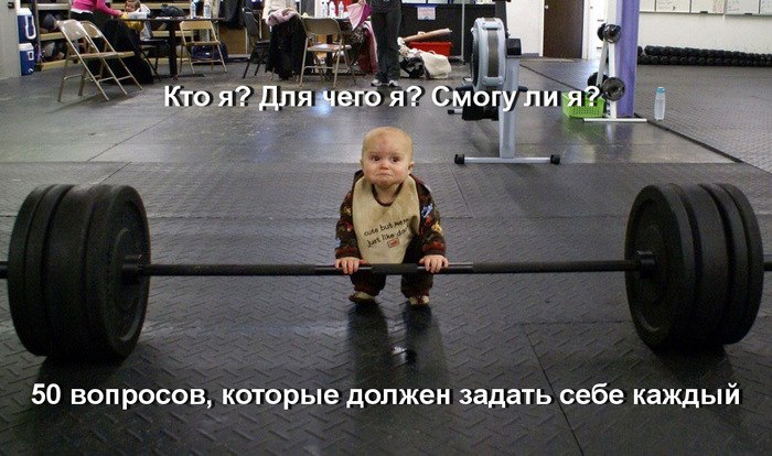 50 вопросов самому себе, которые помогут освободить ваш ум. Это пятьдесят вопросов, которые должен ...
