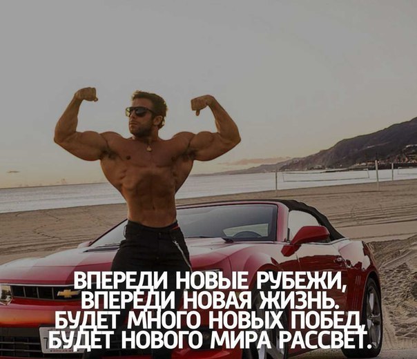 Впереди новые. Самое лучшее - впереди!. Иди дальше все лучшее еще впереди. Впереди новые. Впереди новые.