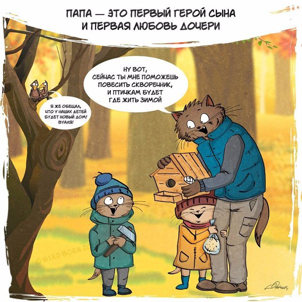 Не забудьте поздравить своих пап, папок, папочек, отцов, батек, папятин и батянь с 23 февраля! - 8