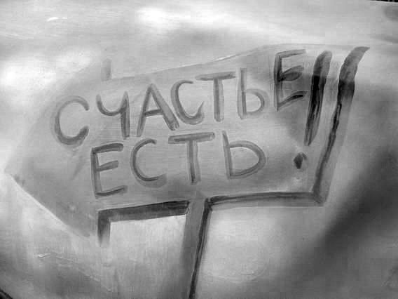 Если твоя душа поёт - сделай погромче! - 5