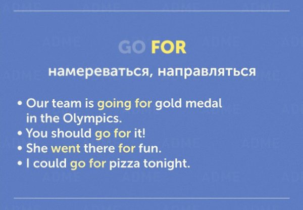Учим разговорные выражения с глаголом GO.Сохраняйте себе, пригодится! - 2