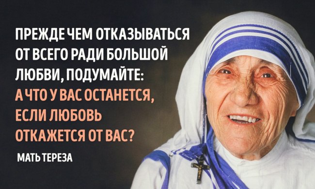 20 заповедей Матери Терезы.Мать Терезу называют самой влиятельной женщиной мира, а ее жизнь — ...