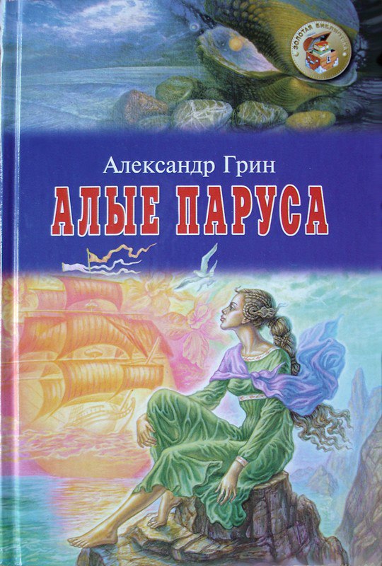 О чем эта повесть? Наверное, глупо отвечать на этот вопрос. Вряд ли найдется на свете человек, ...