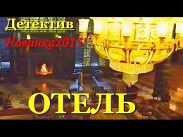 2015!   .    russian film detectiv