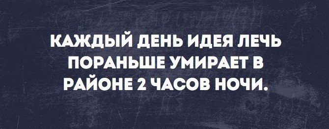 Мысль ляжет. Над лечь раньше мысли в. Деньдёнки.