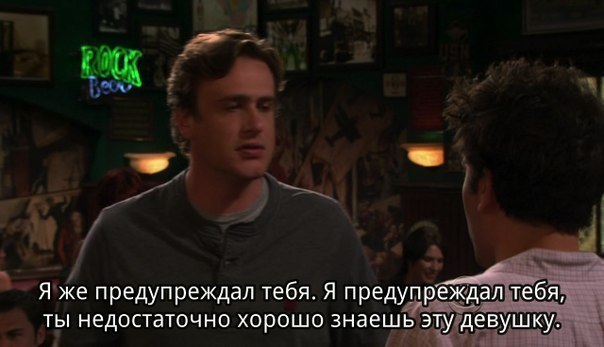      / How I Met Your Mother - 2