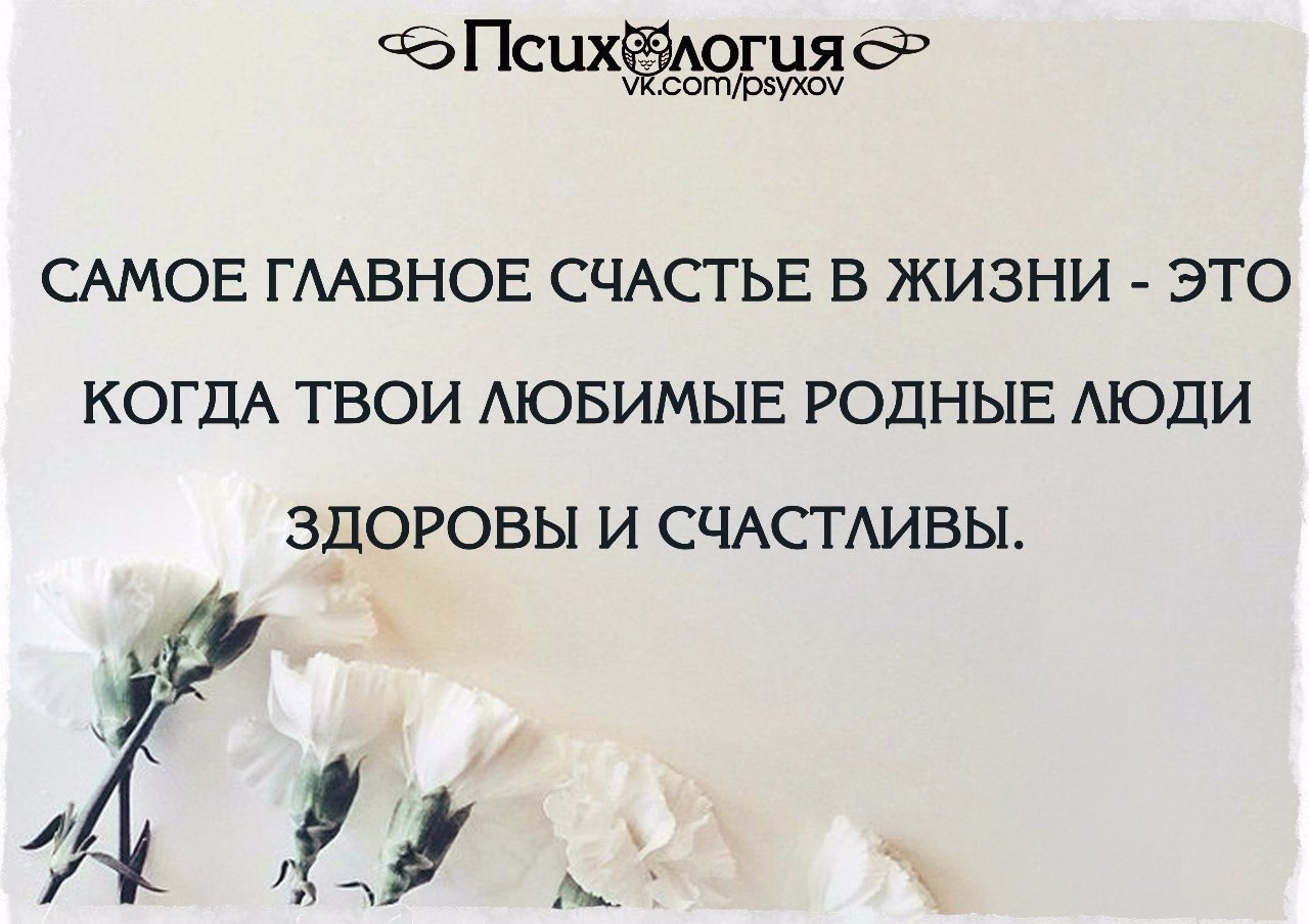 Люди живущие чужой жизнью. Статус делай то что Нравится. Афоризмы про чужое мнение. Я живу по своим правилам цитаты. Живу по своим правилам цитаты.