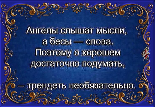 Из всех видов разрушительного оружия, которые способен придумать человек, самое ужасное и самое ...