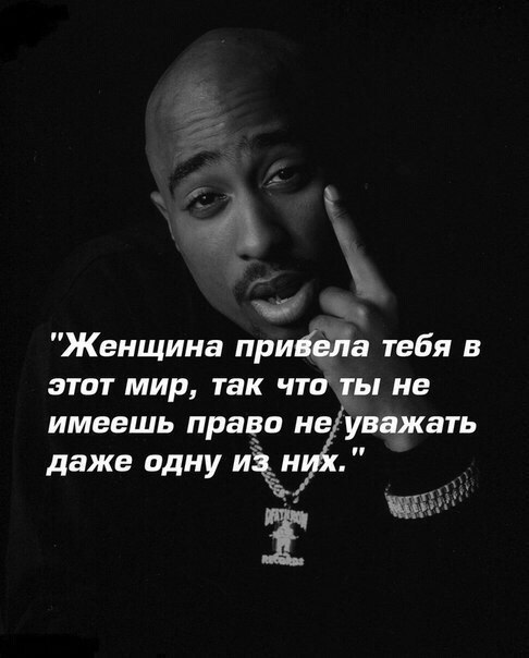 Золотые слова