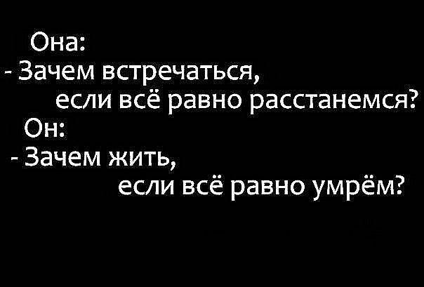 Живи сколько хочешь все равно умрешь