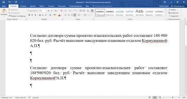  Microsoft Word,      .    Microsoft ... - 4