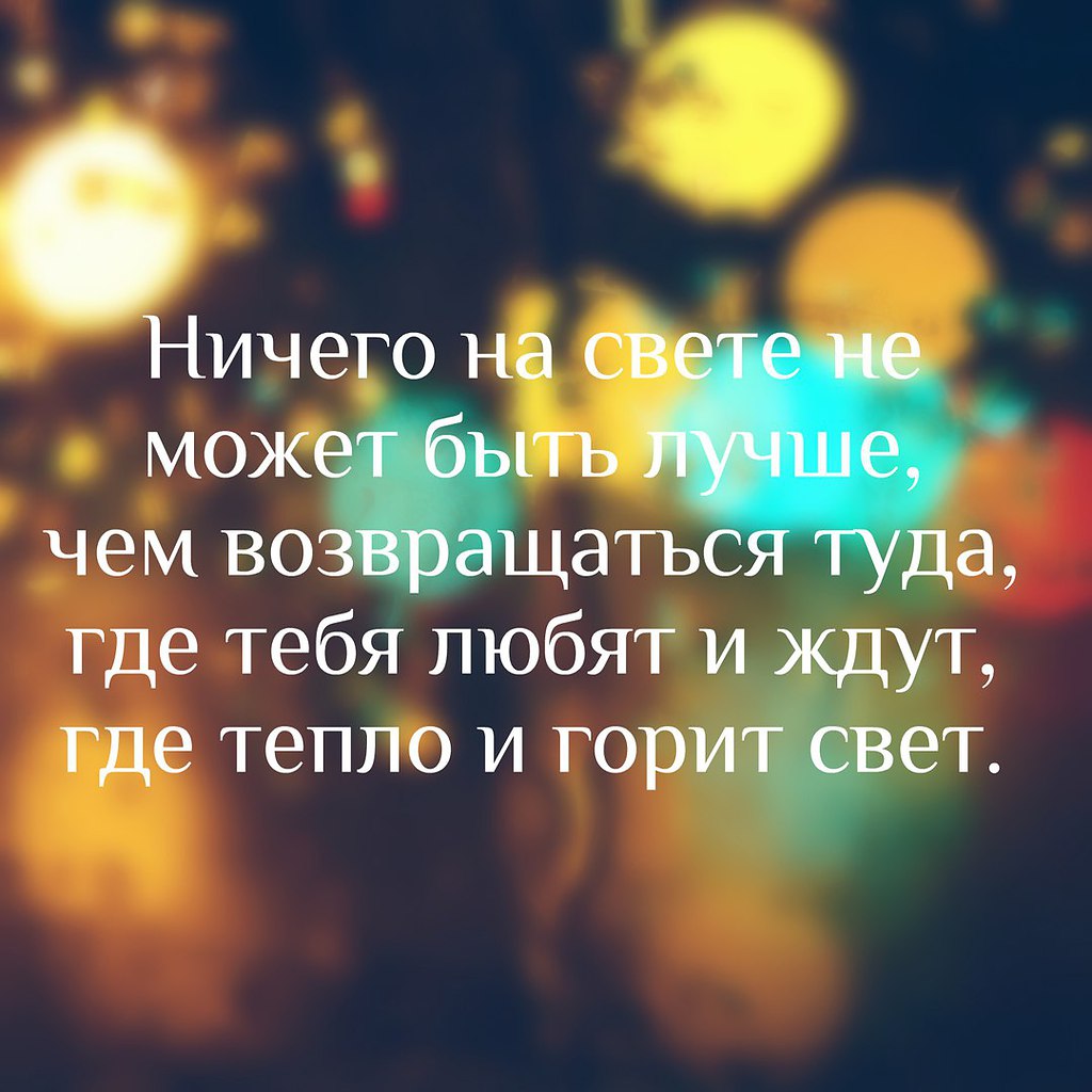 Свет цитаты. Афоризмы про свет. Фразы про свет. Красивые цитаты про свет. Афоризмы свет есть.