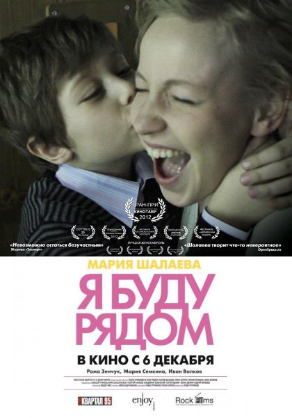    (2012).: , :  : IMDb: 7.0 Kinopoisk: 4.2: ...