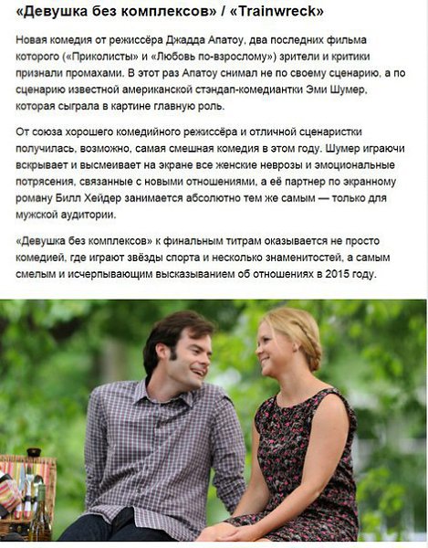 10 незаслуженно обделённых вниманием хороших фильмов 2015 года. Будет что на выходных посмотреть. - 2