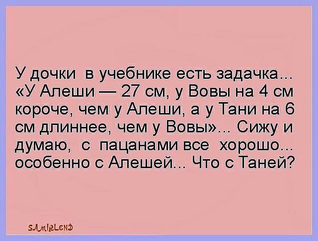 Шутки про Лешу. Анекдоты и приколы про Алексея