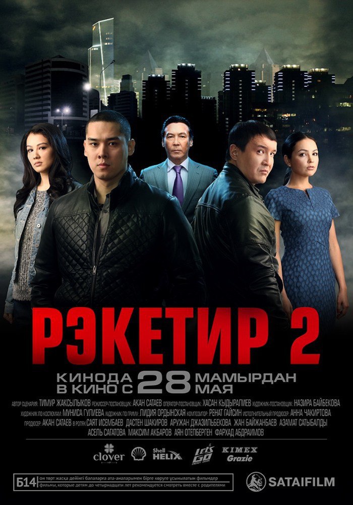  2 (2015).: : , : IMDb: 8.0 Kinopoisk: 7.7: ...