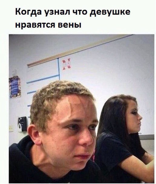 Мем напряженный парень