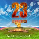 ���� �������, ������ - ��������� 23 ������� 2016 � ������ ������ ��������