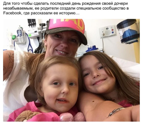 Зная, что это последний день рождения дочери, родители устроили для нее грандиозный праздник. - 3