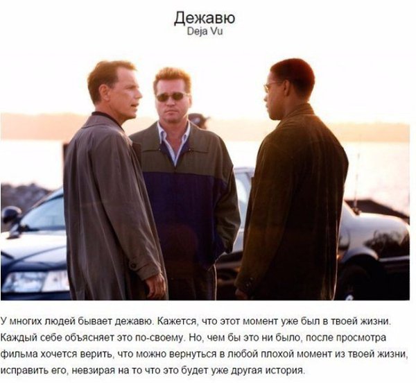 Напряги мозги: 10 лихо закрученных фильмов, над которыми придётся поломать голову - 2