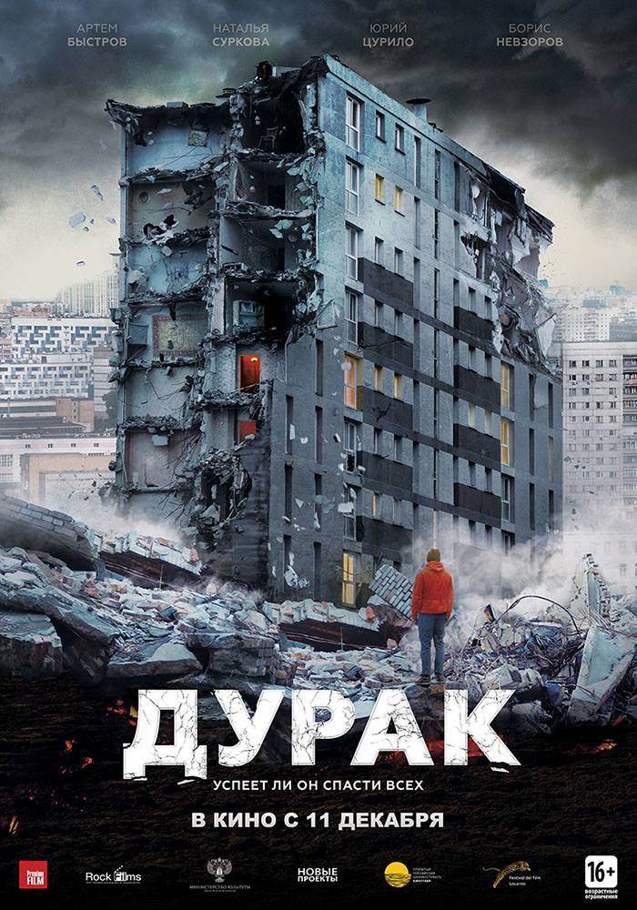  (2014).: :  : IMDb: 7.8 Kinopoisk: 8.2:  : ...