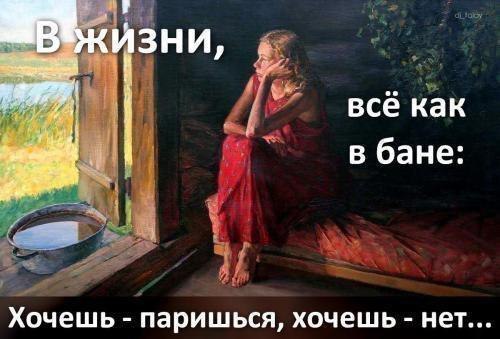 Не парьтесь из-за всякой херни - типа лжи, предательства, лицемерия или.какой-либо подлости в вашу ...