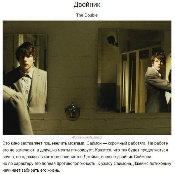 10 фильмов с гарантированным выносом мозга. Странные и необычные фильмы ставят нас иногда в тупик, ... - 2