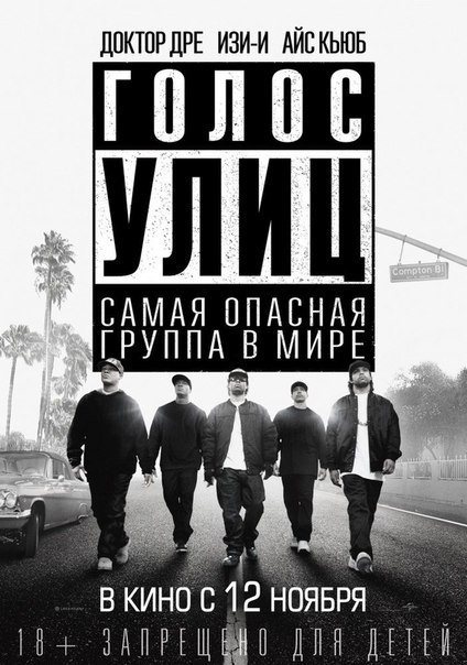   (2015).: , , ,   N.W.A.  ,  ...