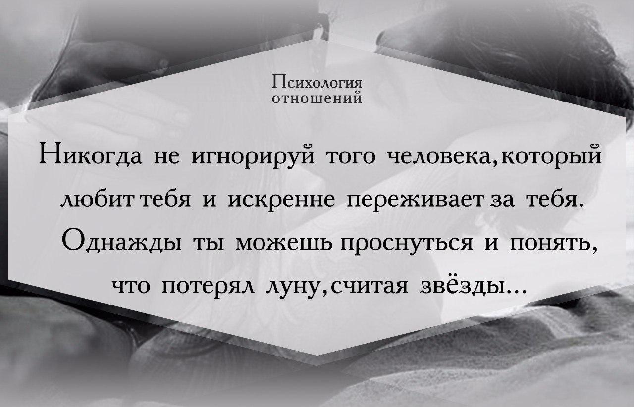 Однажды ты поймешь. Психология отношений. Однажды ты проснешься и поймешь. Однажды ты проснешься и поймешь что потерял луну. Однажды утром ты проснешься и поймешь.