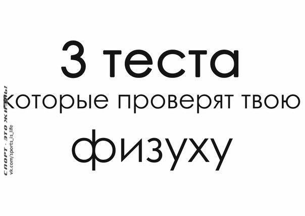 Для всей России ввели ГТО, а что делать нам Молодым и Горячим ))) мы эти нормы закрытыми глазами ...