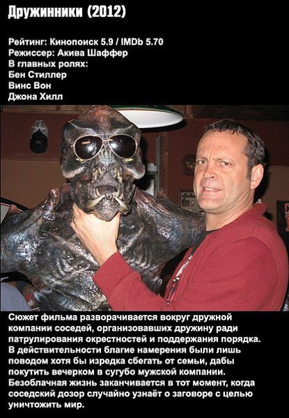 10 фильмов про вторжение инопланетян.Как напомнил фильм «Хранители», лучший способ объединить ... - 3