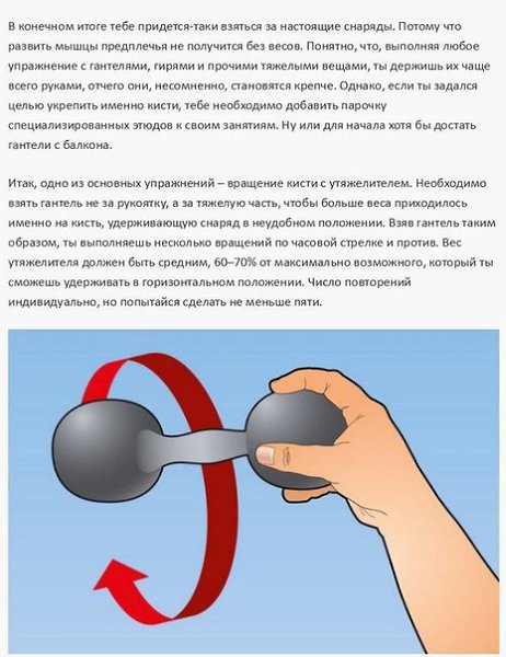 Простые и эффективные упражнения, которые позволят вам в короткие сроки увеличить силу хвата. - 9