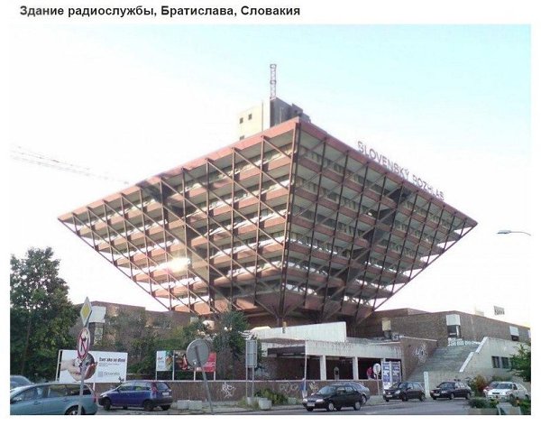 Самые необычные сооружения эпохи социализма.Эпоха социализма оставила после себя массу внушительных ...