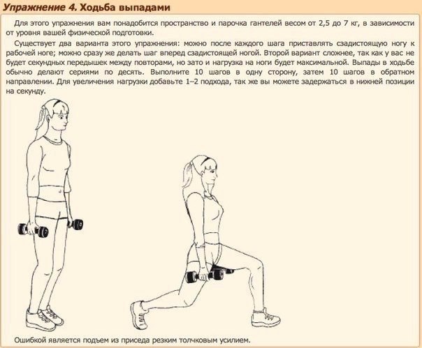 Прибавить шагу. Упражнения в ходьбе выпады. Ходьба выпадами техника. Выпады в ходьбе с гантелями. Шагающие выпады.