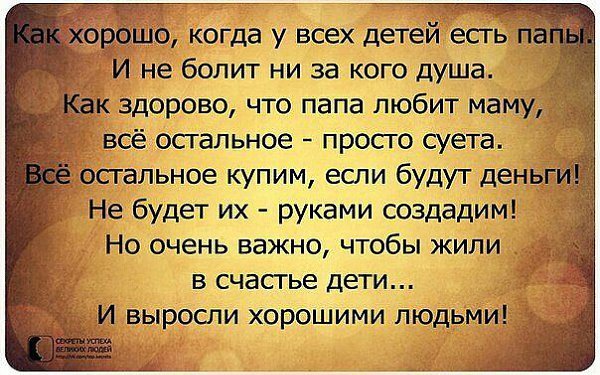 Хочешь читать каждый день новые избранные цитаты , вступай к нам в группу - fotostrana.ru/vseznau - ...