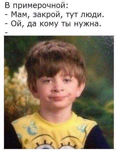 Пацан мем с недовольным лицом