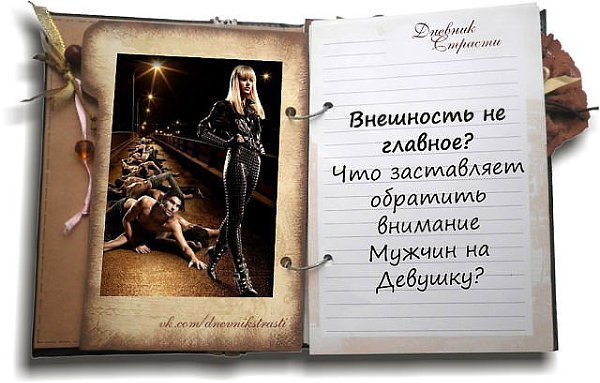 Дневник страсти блуждающие мечты