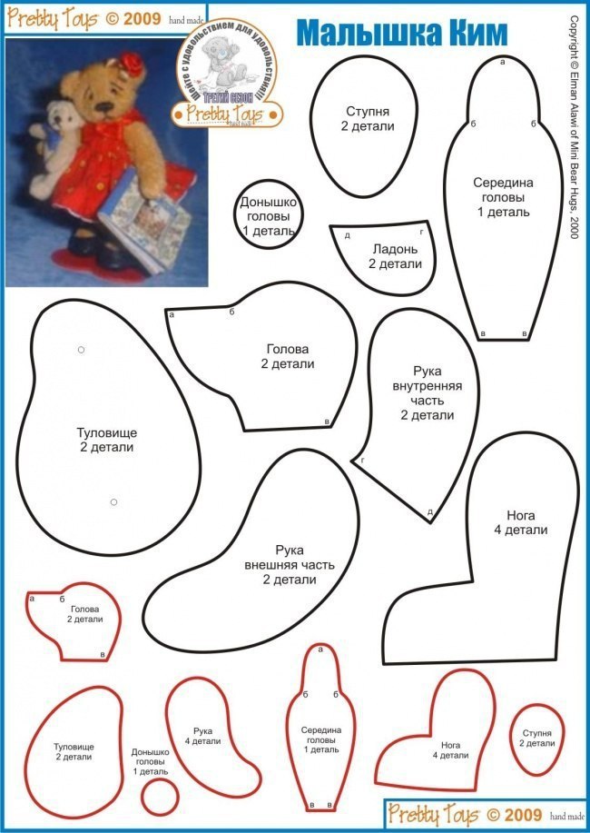 Выкройка медведя. Мишки Тедди шьем своими руками. Выкройки игрушек Тедди мишек из ткани. Мишки Тедди своими руками выкройки. Медведь из плюша выкройка.