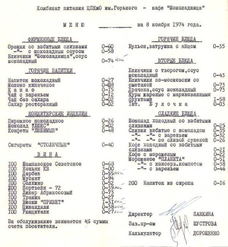    "". . 1974 .